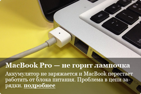 iMac — нет подсветки, мерцает экран